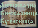 Гоце Делчев