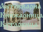 Гоце Делчев
