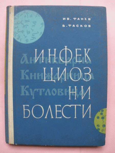 антикварна книга Държавност преди държавата - свръхфункции на българската възрожденска журналистика
