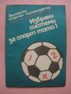 антикварна книга Избрани системи за спорт тото 1