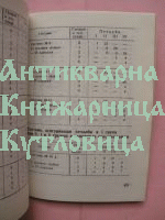 Избрани системи за спорт тото 1