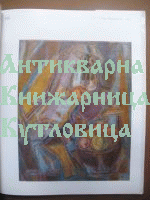 Кирил Петров