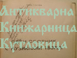 Пети сборник с музикални творби