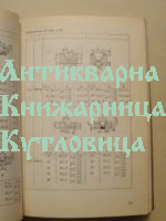 Справочник по заваряване