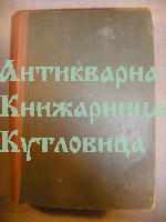 Сборник за народни умотворения, наука и книжнина