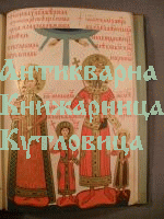 Сборник за народни умотворения, наука и книжнина