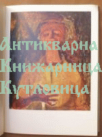 Вера Недкова