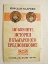 антикварна книга 