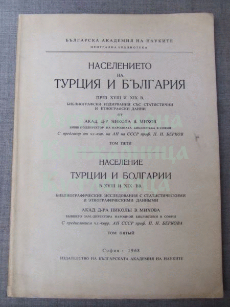 антикварна книга Диференциална диагноза на неврологичните заболявания